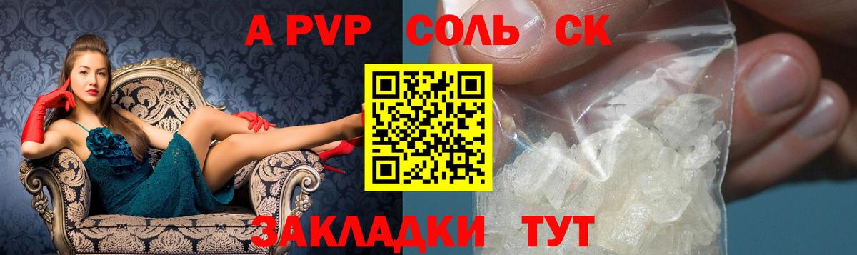 Альфа ПВП кристаллы  A-PVP VHQ  Alpha-PVP  Вход с VPN  Ишим 