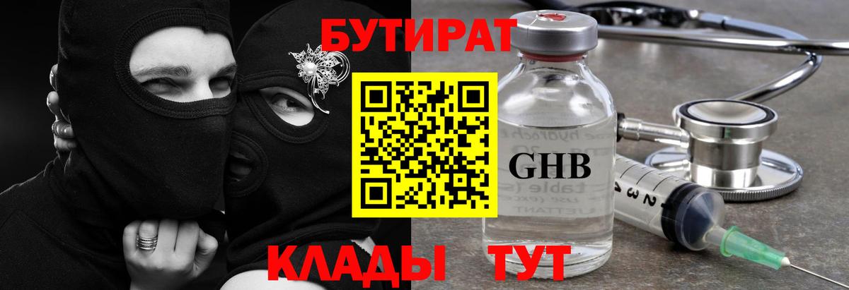 БУТИРАТ Butirat  БУТИРАТ  Ишим  Вход с VPN 