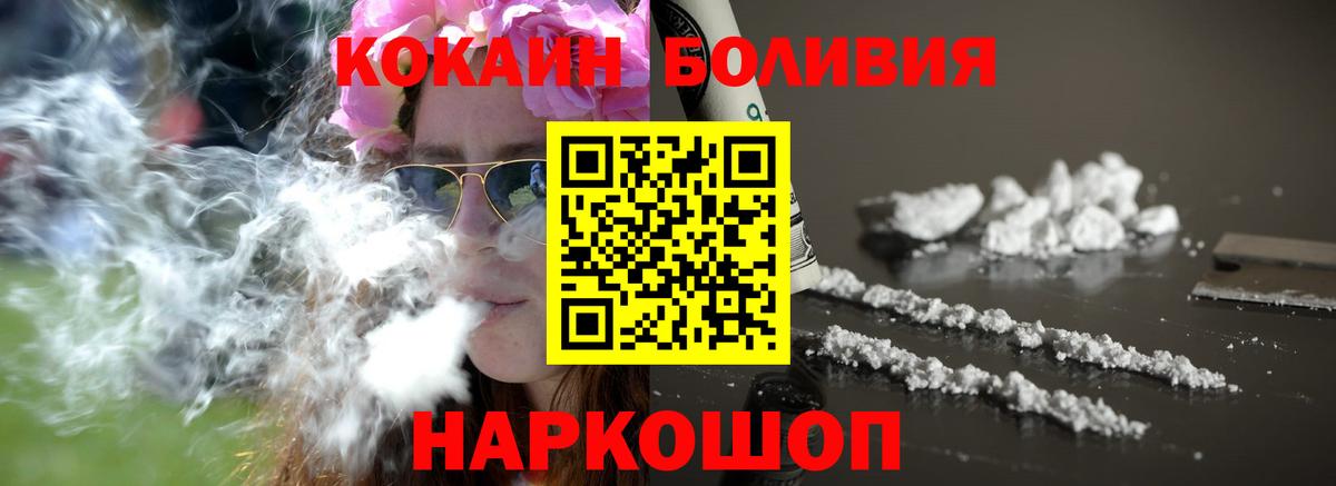 Кокаин 97% Ишим