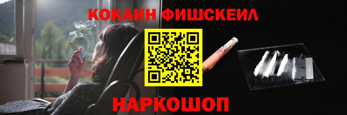 Кокаин 97%  Вход с VPN  КОКАИН 99%  Ишим 