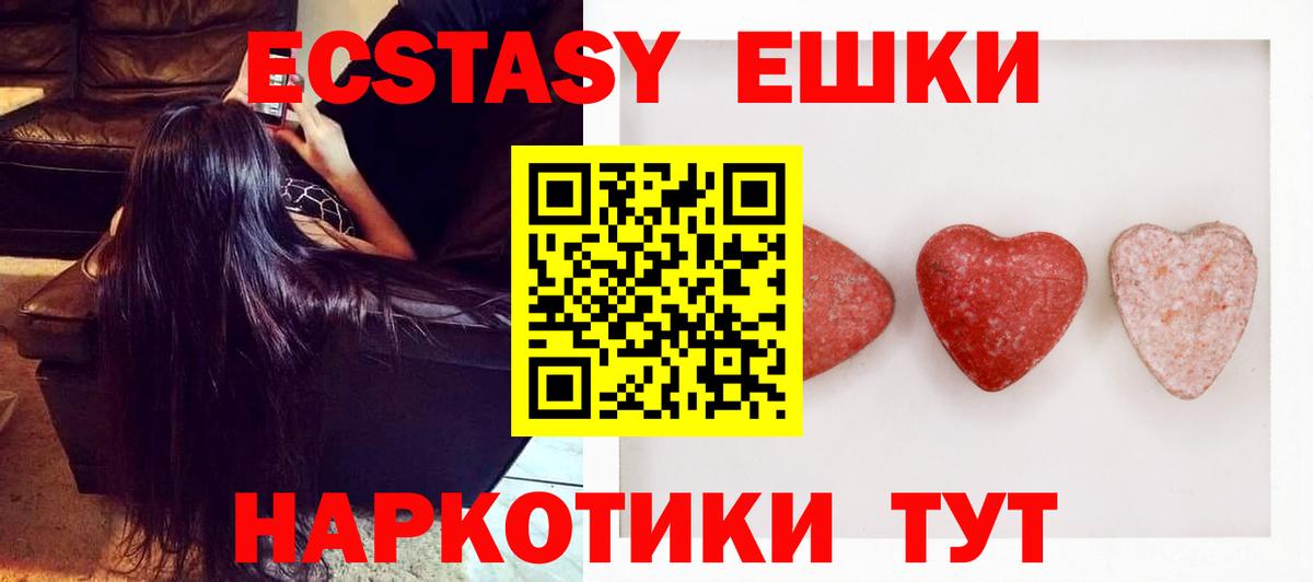 Экстази Punisher  Экстази mix  Ишим  Вход с VPN 