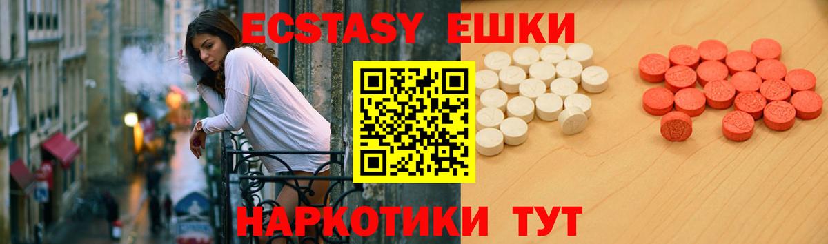 ЭКСТАЗИ диски Ишим