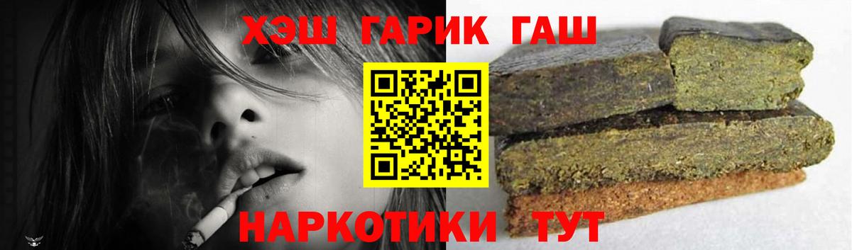 ГАШИШ Ice-O-Lator  Вход с VPN  Ишим  Гашиш гарик 