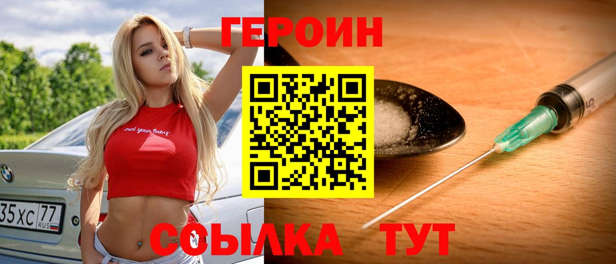 Героин Афган  Вход с VPN  Ишим 