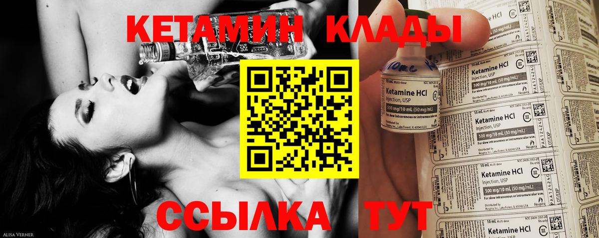 Кетамин VHQ Ишим