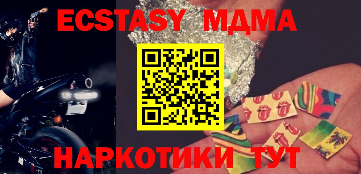 МДМА crystal Ишим