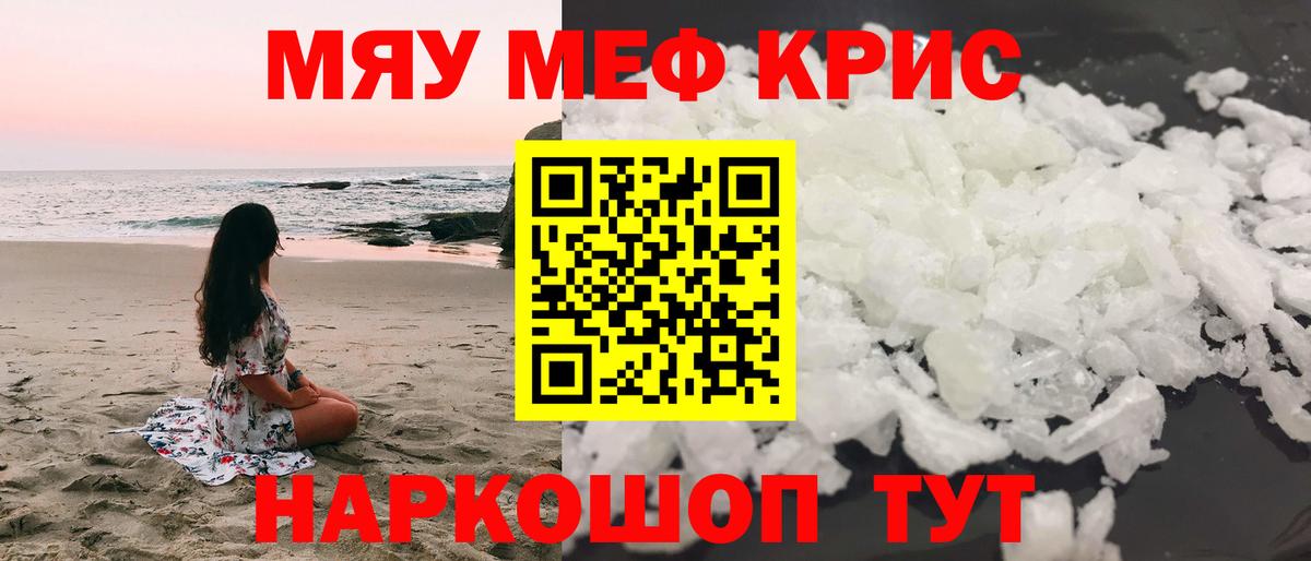 Меф  Вход с VPN  Ишим  МЯУ-МЯУ кристаллы 