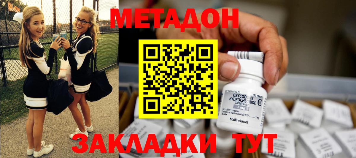 Ишим  Метадон methadone  мориарти Telegram  Вход с VPN  МЕТАДОН methadone 
