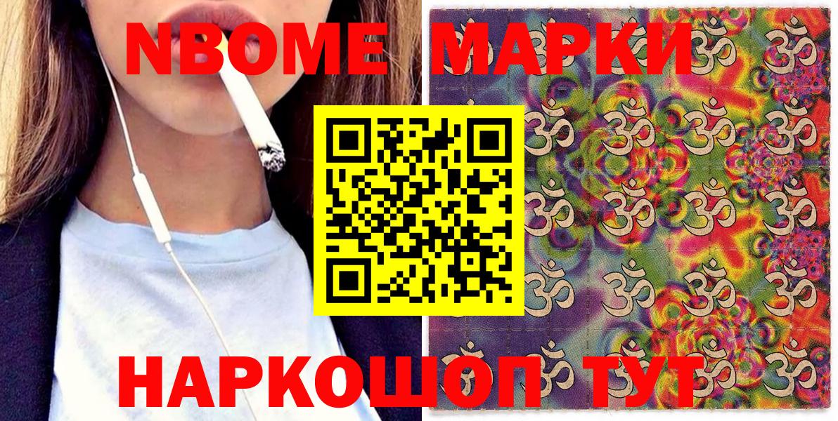 Ишим  Марки 25I-NBOMe 1,5мг  Вход с VPN 