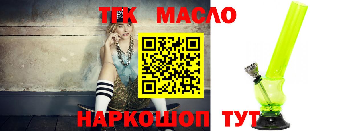 Дистиллят ТГК вейп Ишим