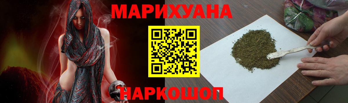 Марихуана индика  Бошки марихуана SATIVA & INDICA  Ишим  Каннабис White Widow  Вход с VPN 